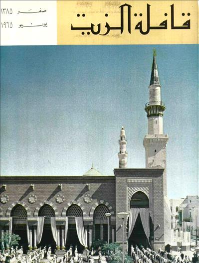 القافلة